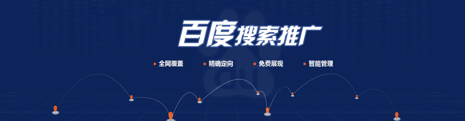 丘北竞价推广